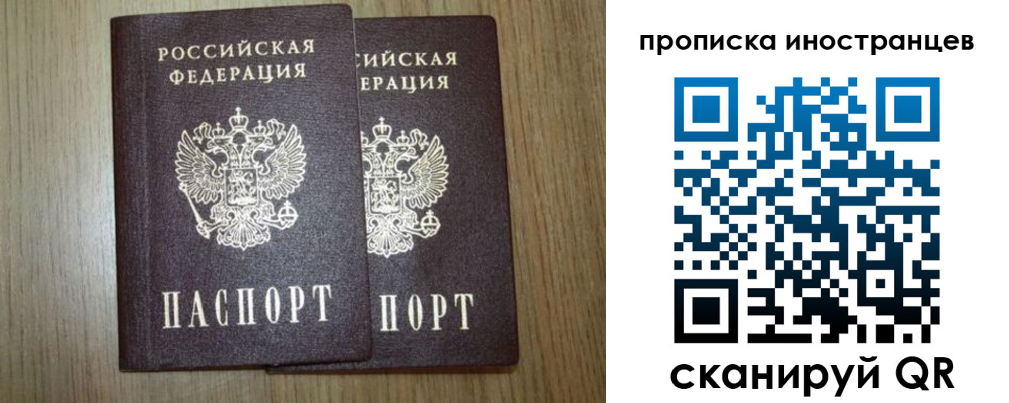 прописка от собственника в Угличе
