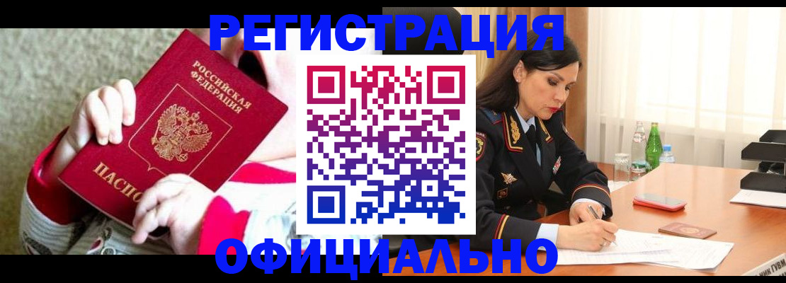 прописка регистрация в Угличе