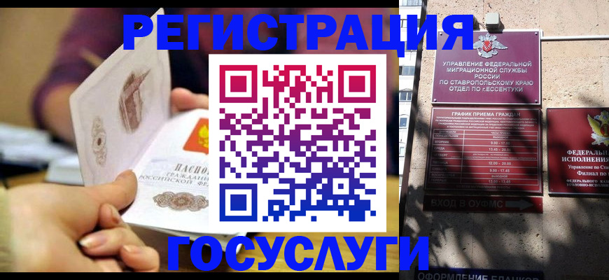 временная регистрация купить в Угличе