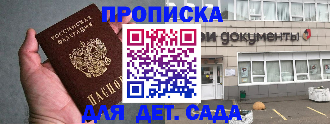 прописка для школы в Угличе