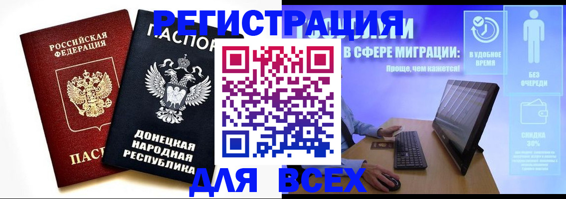 прописка для школы в Угличе